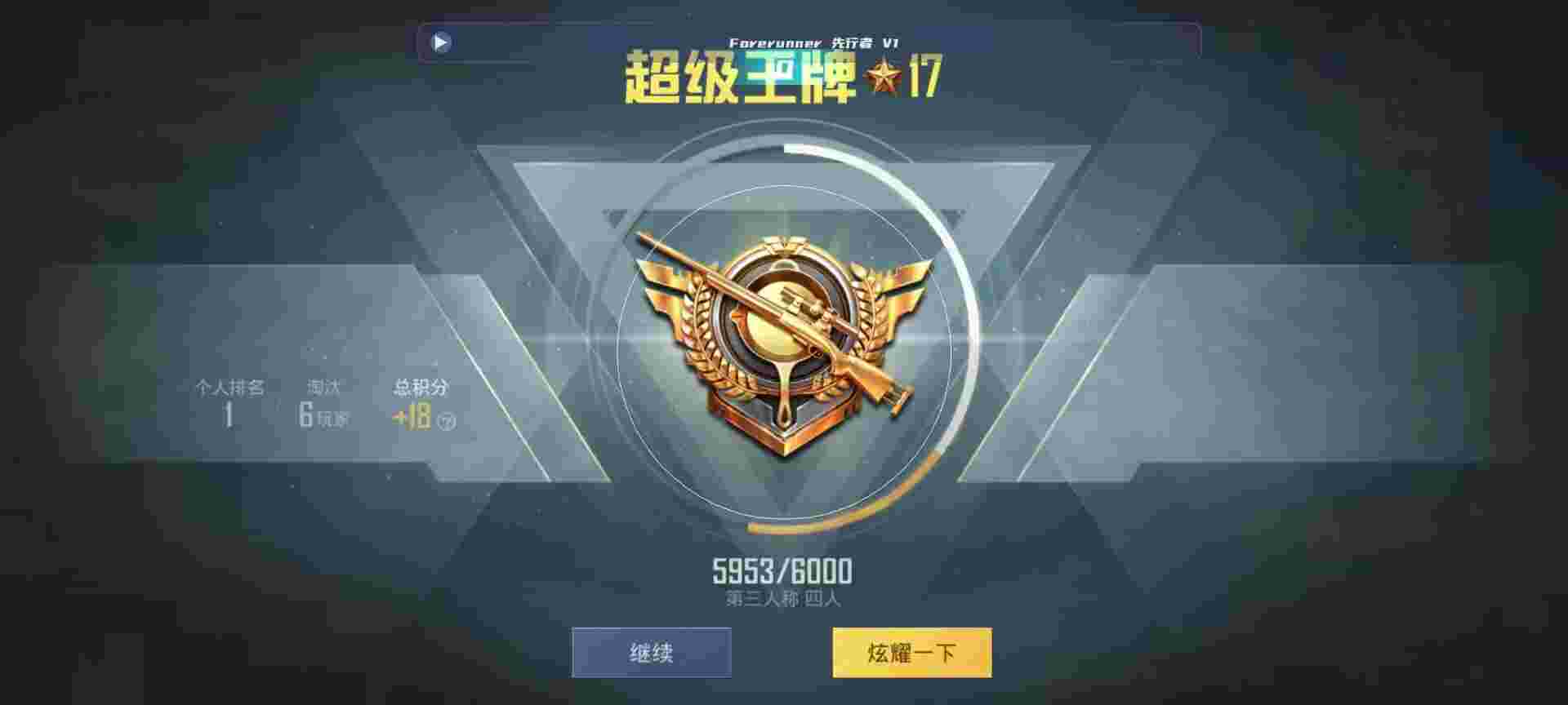 和平精英鸡腿辅助自瞄 - 吃鸡买挂网站辅助预览图
